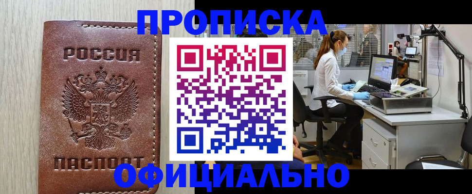 пропишу в квартире в Светлом