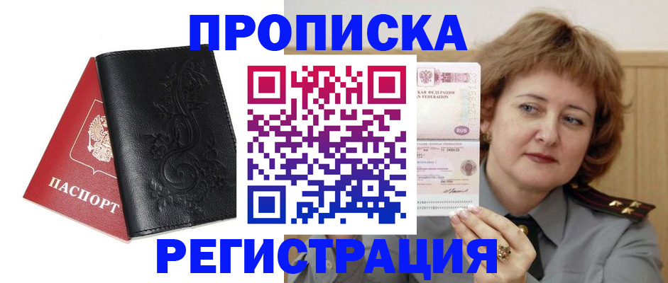 миграционный учет в Светлом