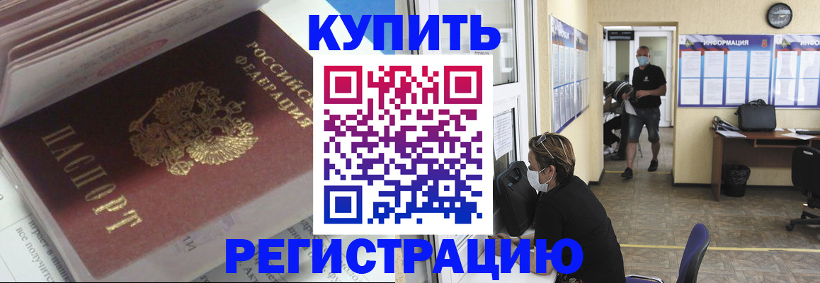 прописка гарантия в Светлом